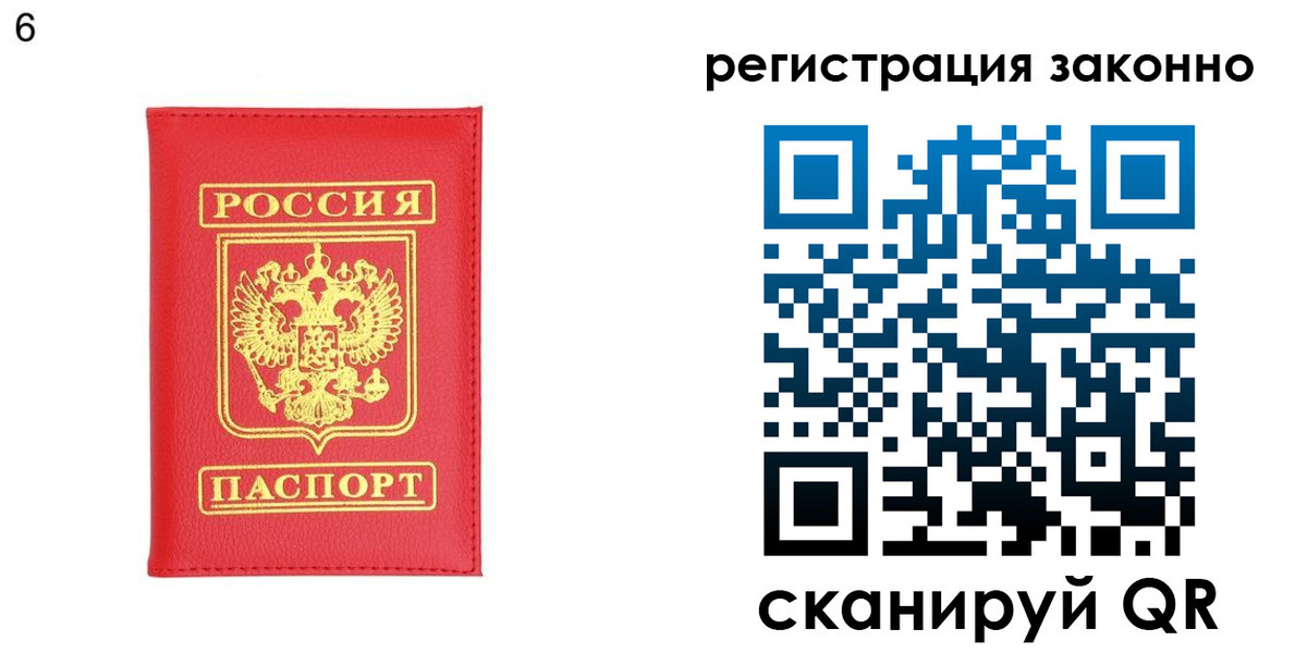 временная регистрация 2025 в Бийске