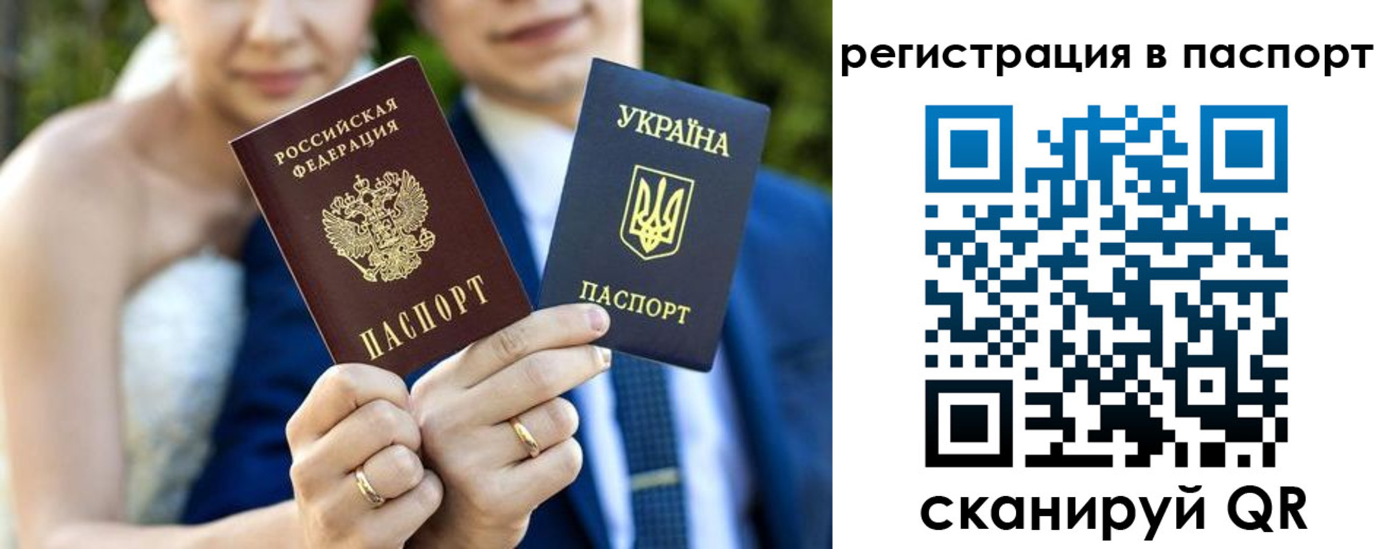 временная регистрация для всех в Бийске