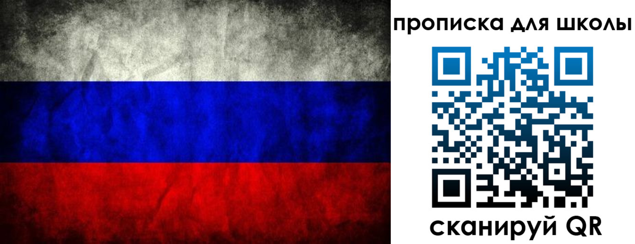 прописка в квартире в Бийске