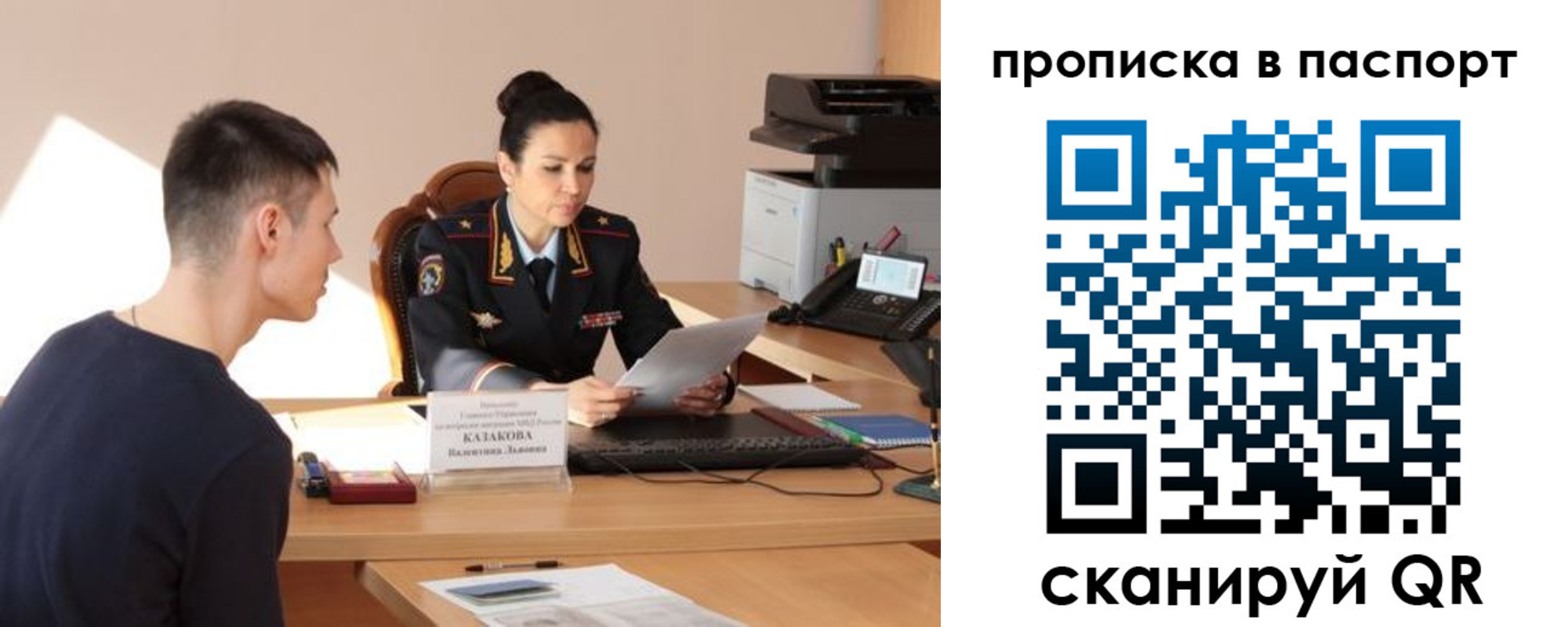 пропишу в квартире в Бийске