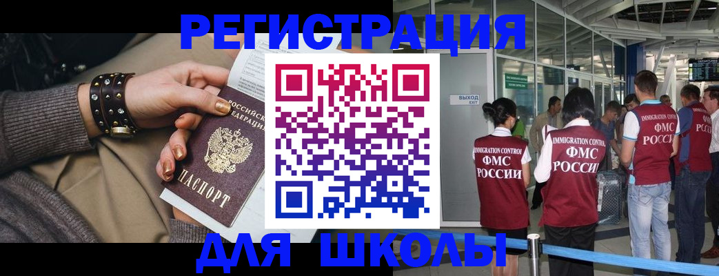 временная регистрация госуслуги в Бийске